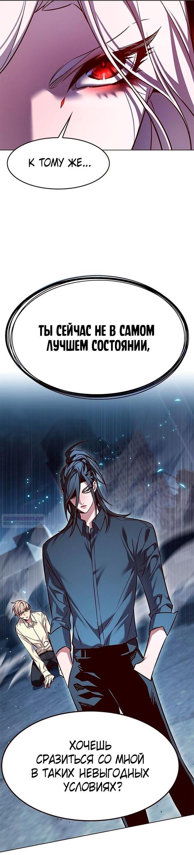 Read Eleceed RU Manga Online