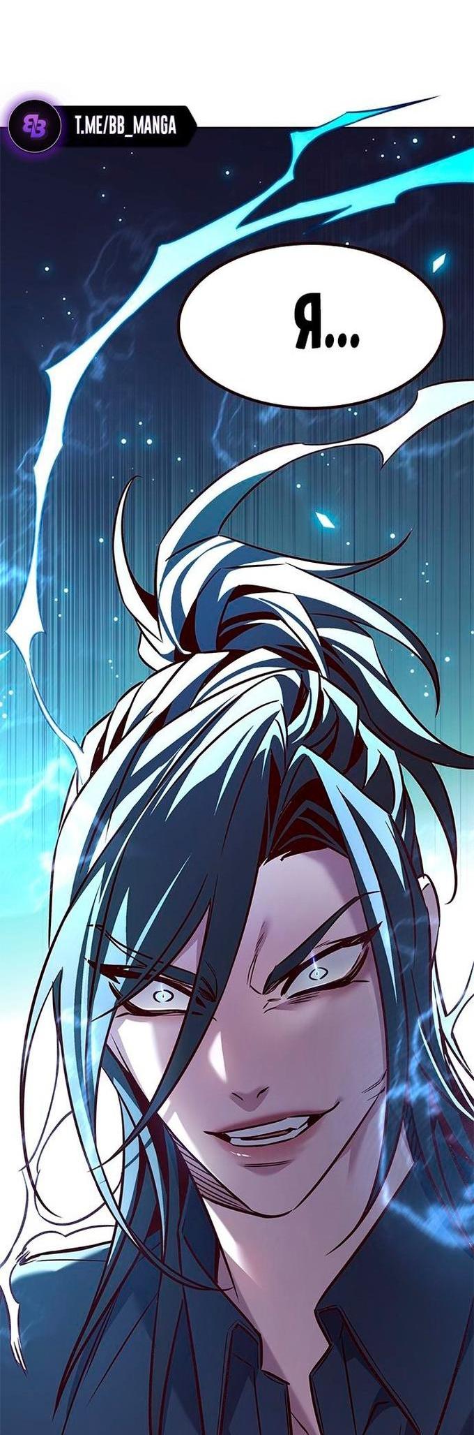 Read Eleceed RU Manga Online