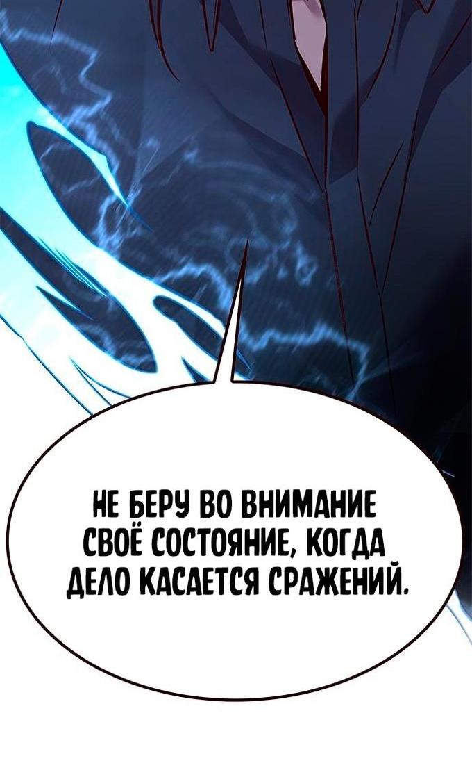 Read Eleceed RU Manga Online