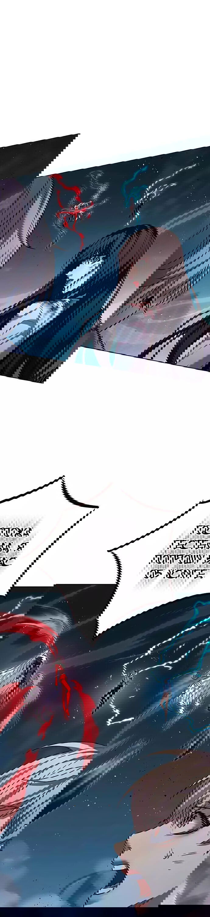 Read Eleceed RU Manga Online