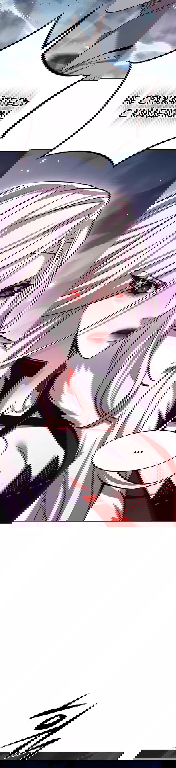 Read Eleceed RU Manga Online