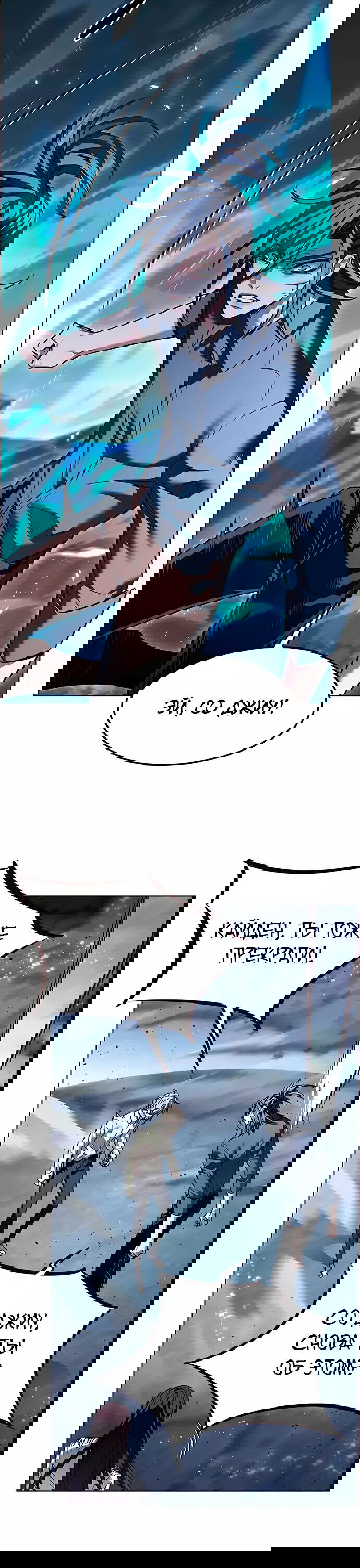 Read Eleceed RU Manga Online