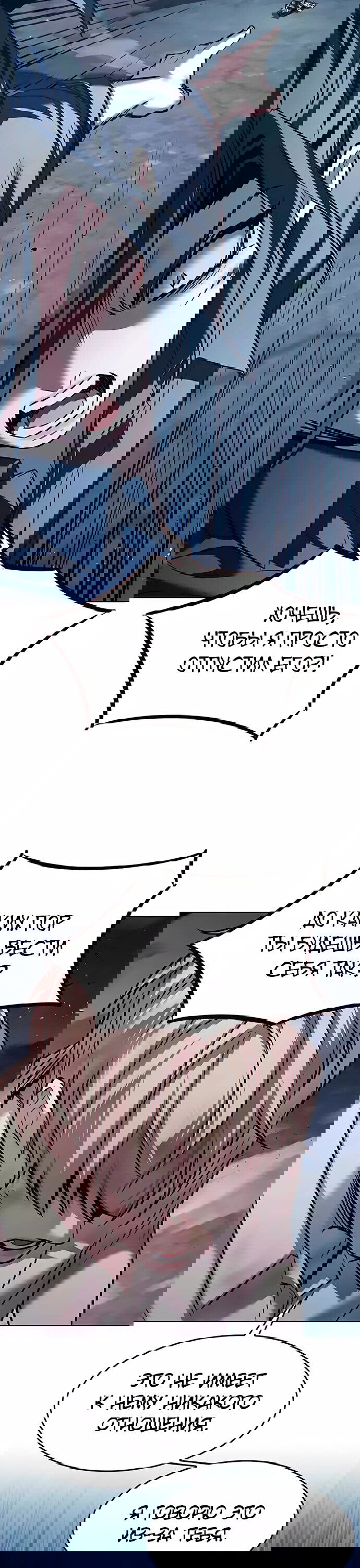 Read Eleceed RU Manga Online