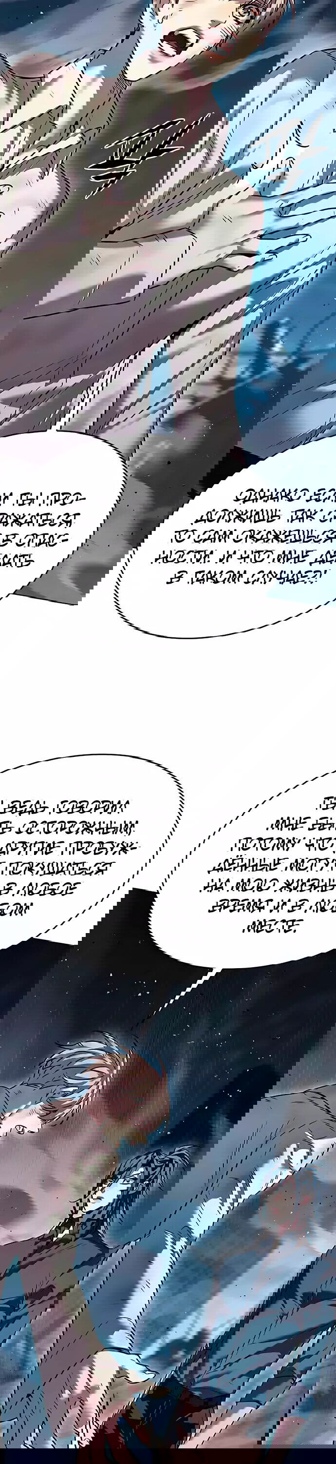 Read Eleceed RU Manga Online