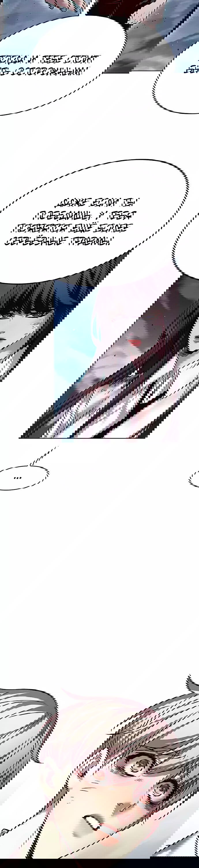 Read Eleceed RU Manga Online