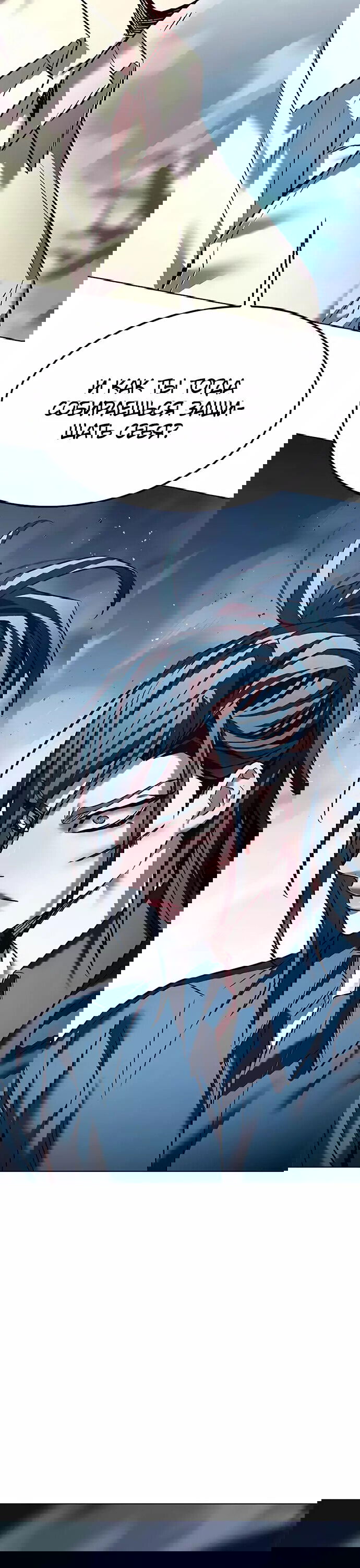 Read Eleceed RU Manga Online