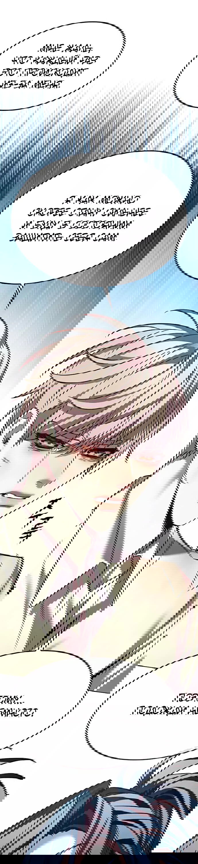 Read Eleceed RU Manga Online
