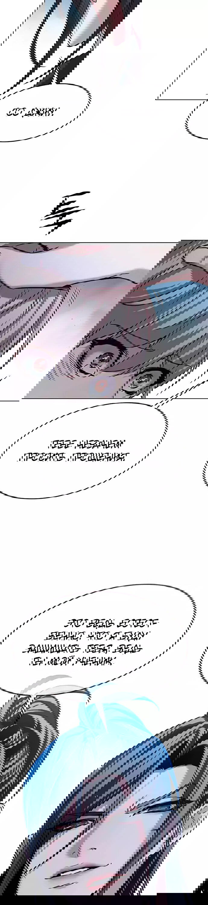 Read Eleceed RU Manga Online