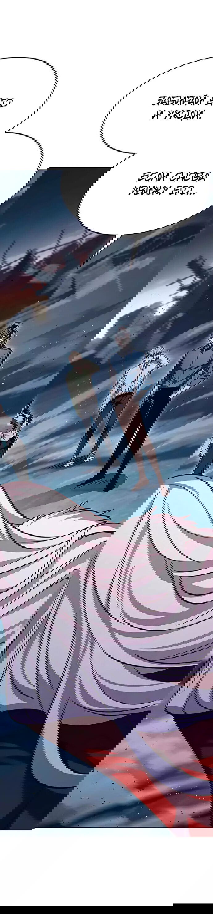 Read Eleceed RU Manga Online