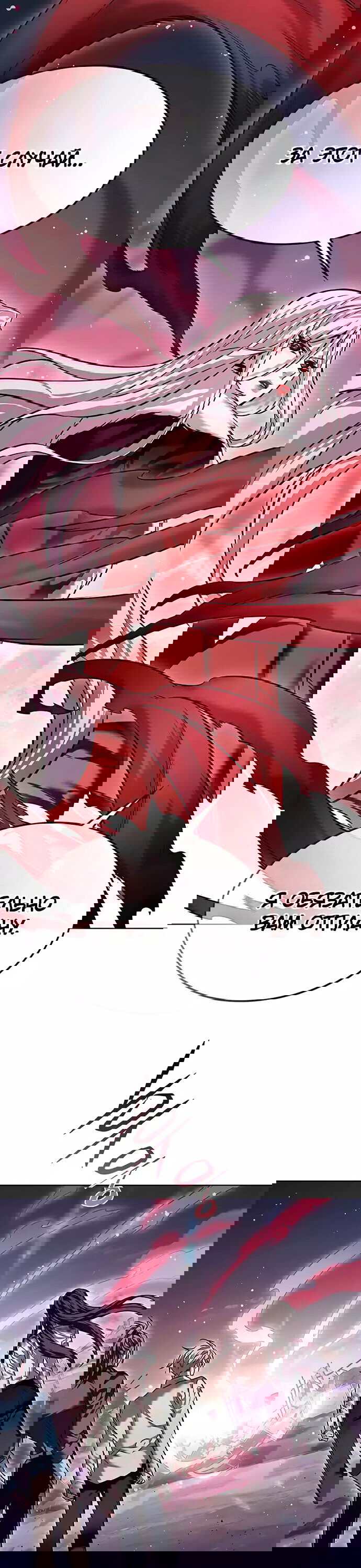 Read Eleceed RU Manga Online