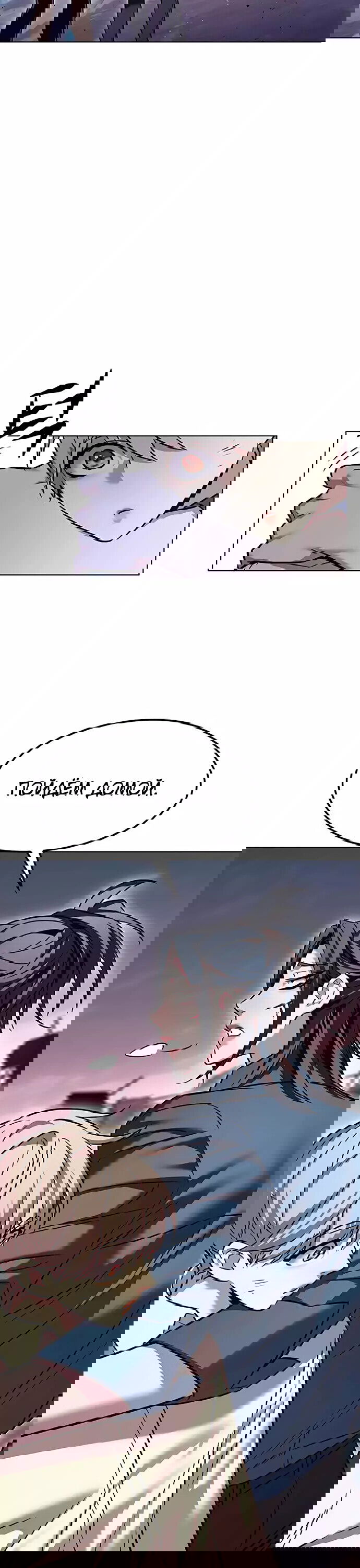 Read Eleceed RU Manga Online