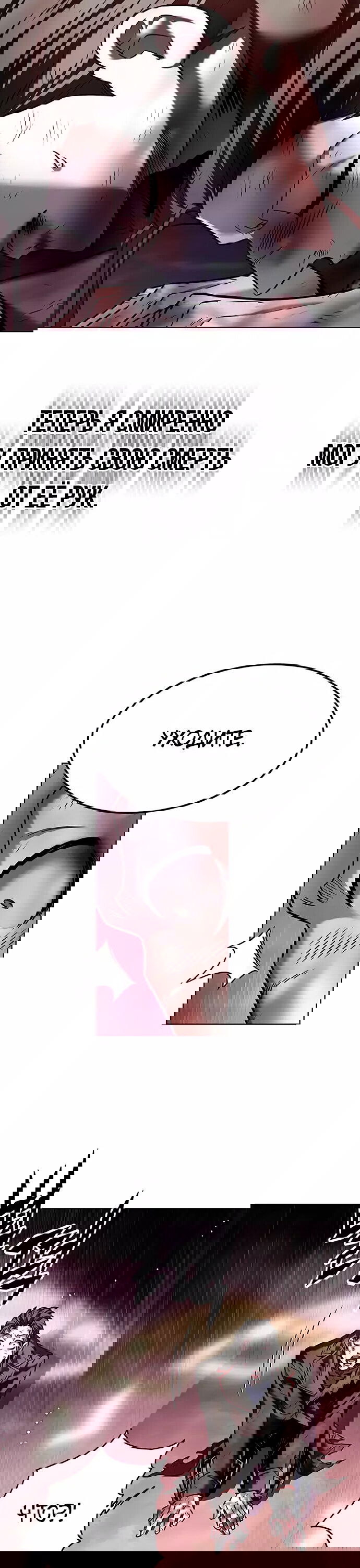Read Eleceed RU Manga Online