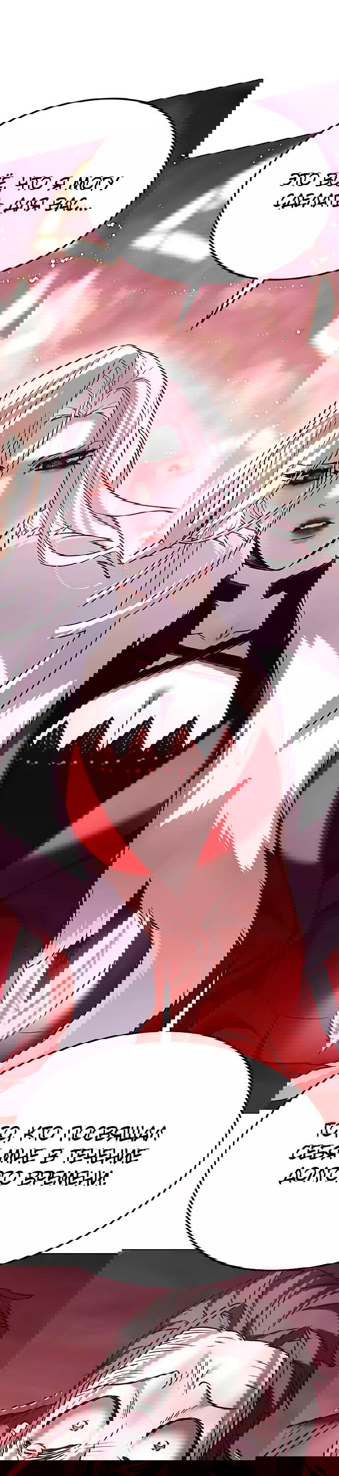 Read Eleceed RU Manga Online