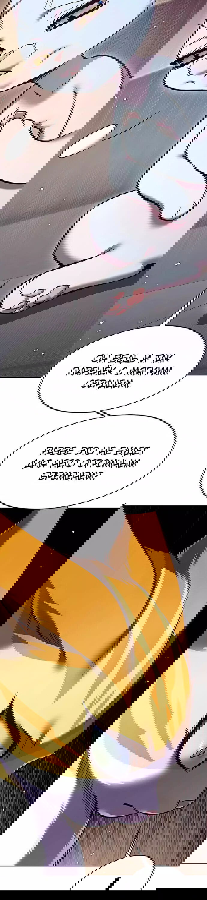 Read Eleceed RU Manga Online