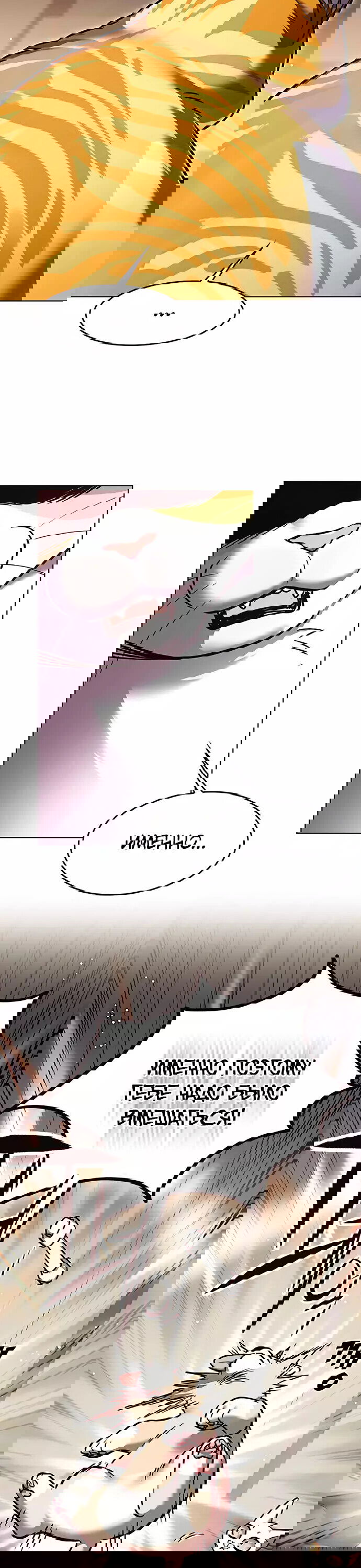 Read Eleceed RU Manga Online