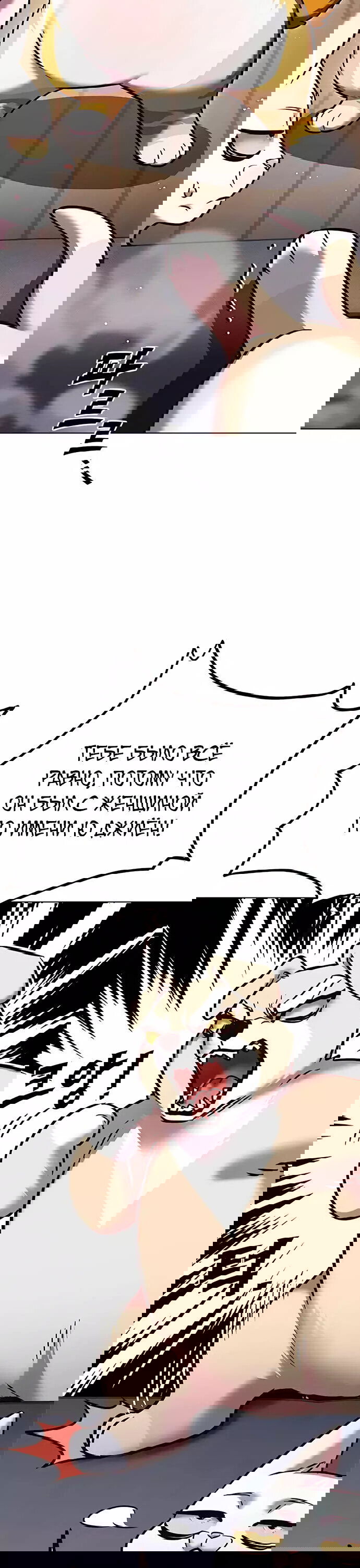 Read Eleceed RU Manga Online