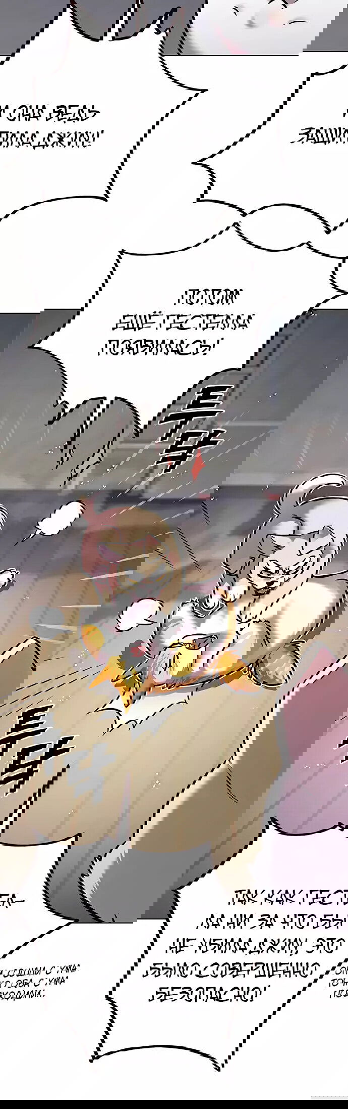 Read Eleceed RU Manga Online