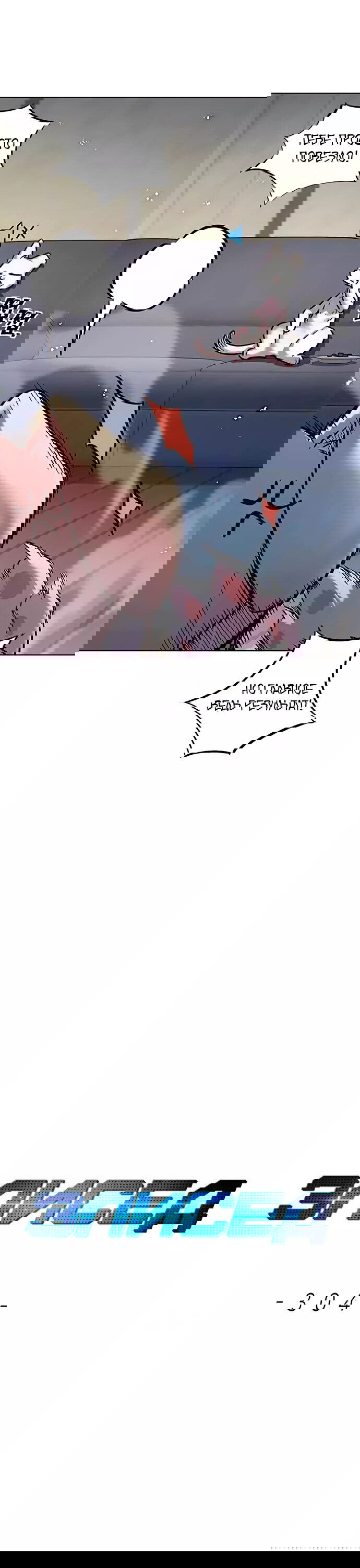 Read Eleceed RU Manga Online