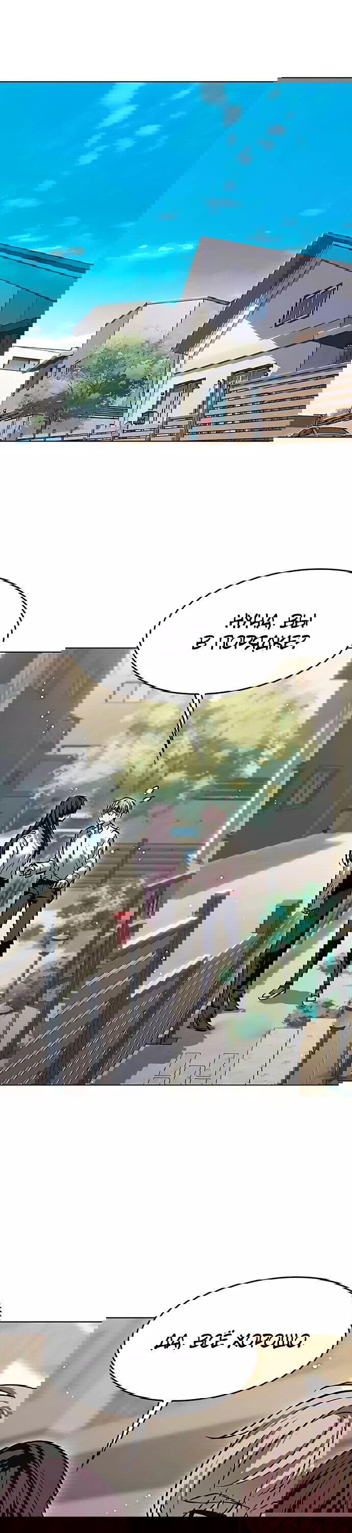 Read Eleceed RU Manga Online