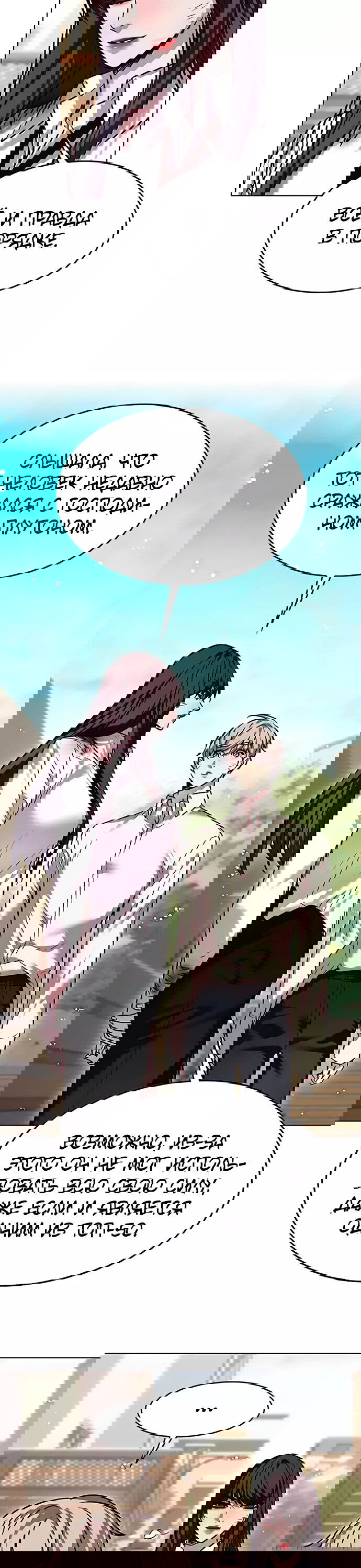 Read Eleceed RU Manga Online