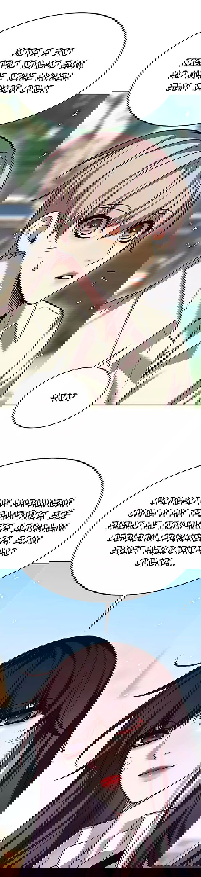 Read Eleceed RU Manga Online