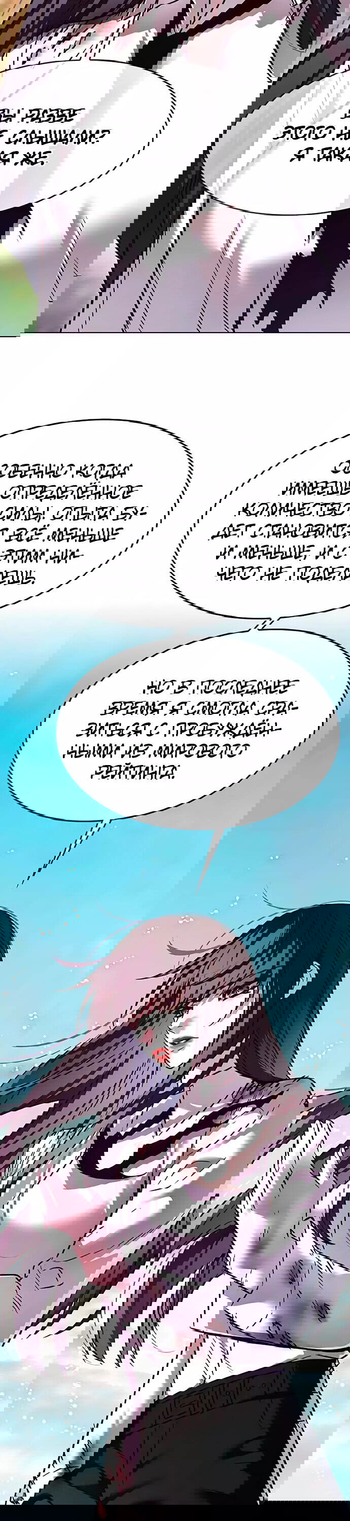 Read Eleceed RU Manga Online
