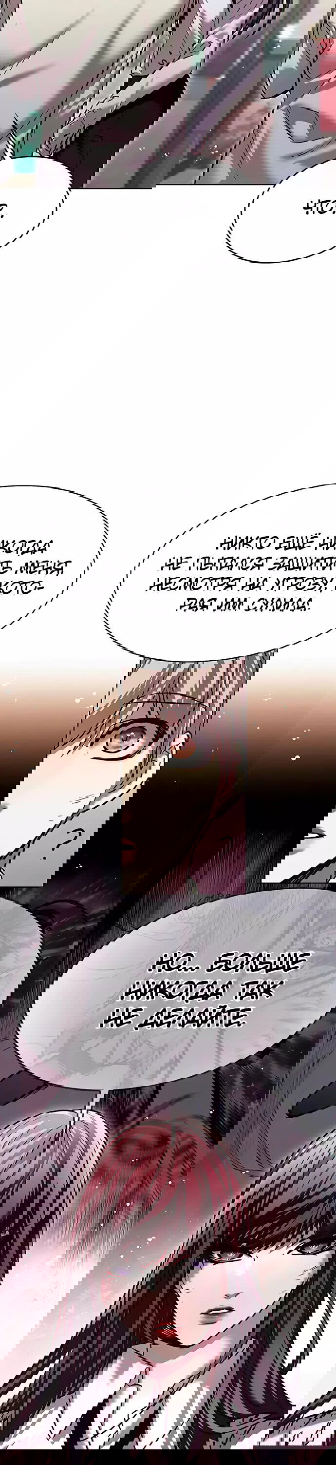 Read Eleceed RU Manga Online
