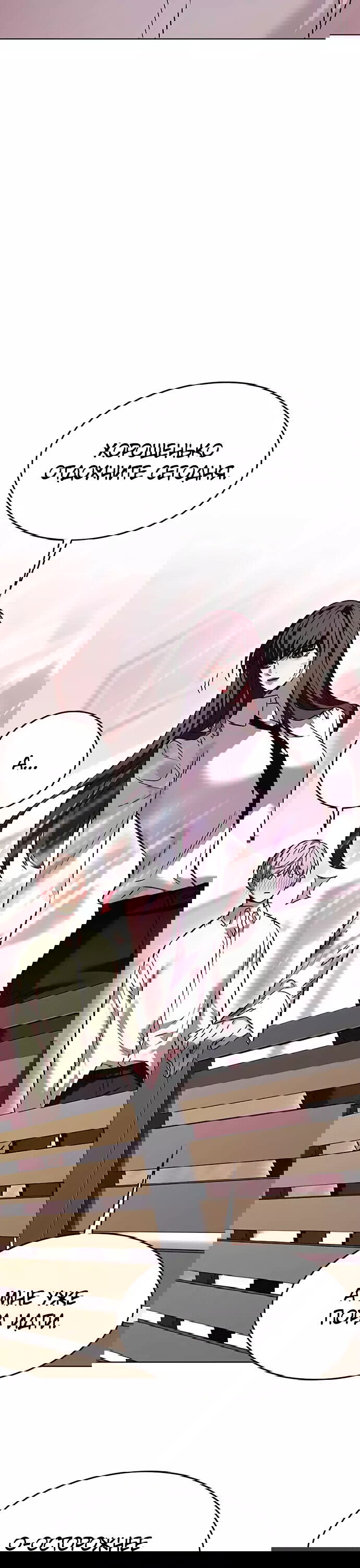 Read Eleceed RU Manga Online