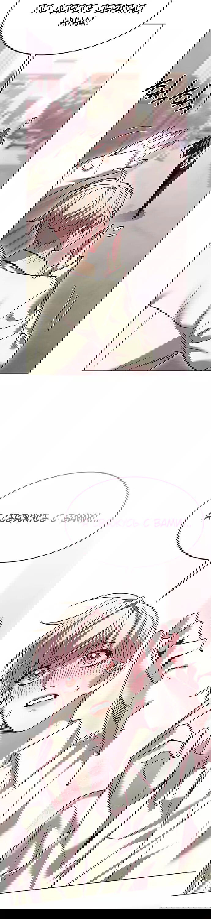 Read Eleceed RU Manga Online