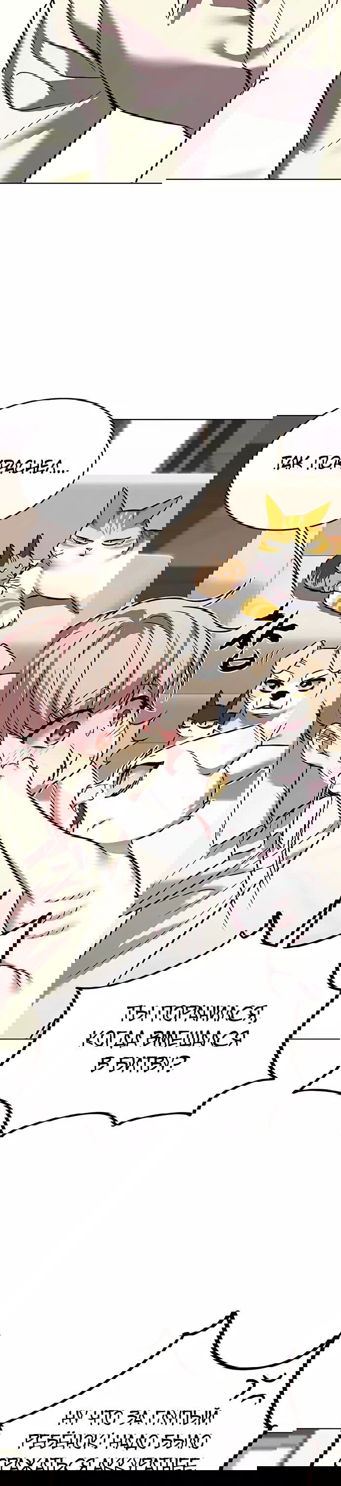 Read Eleceed RU Manga Online