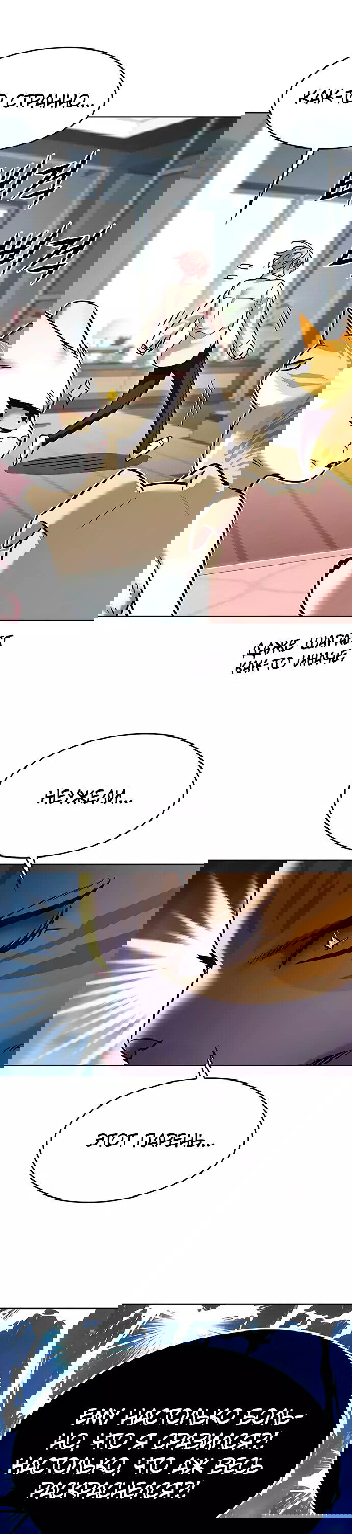 Read Eleceed RU Manga Online