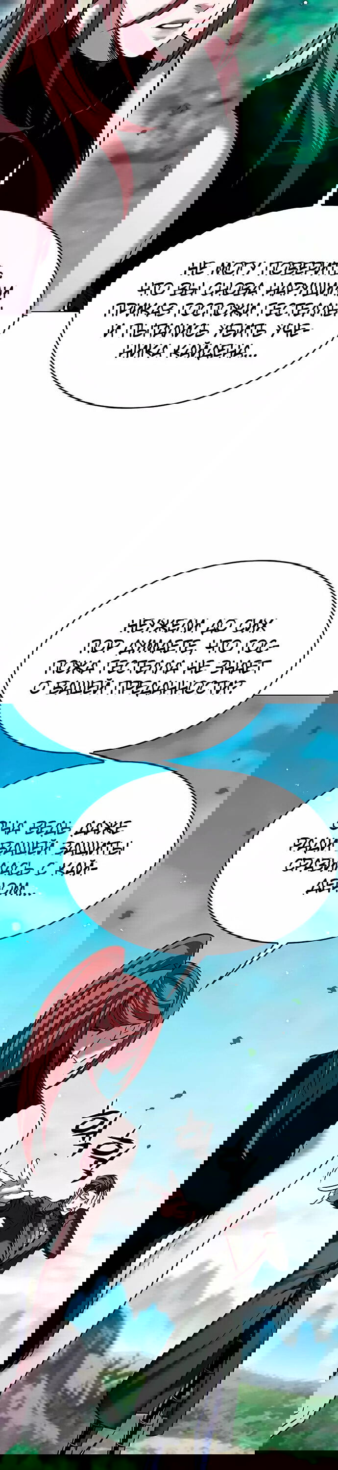 Read Eleceed RU Manga Online