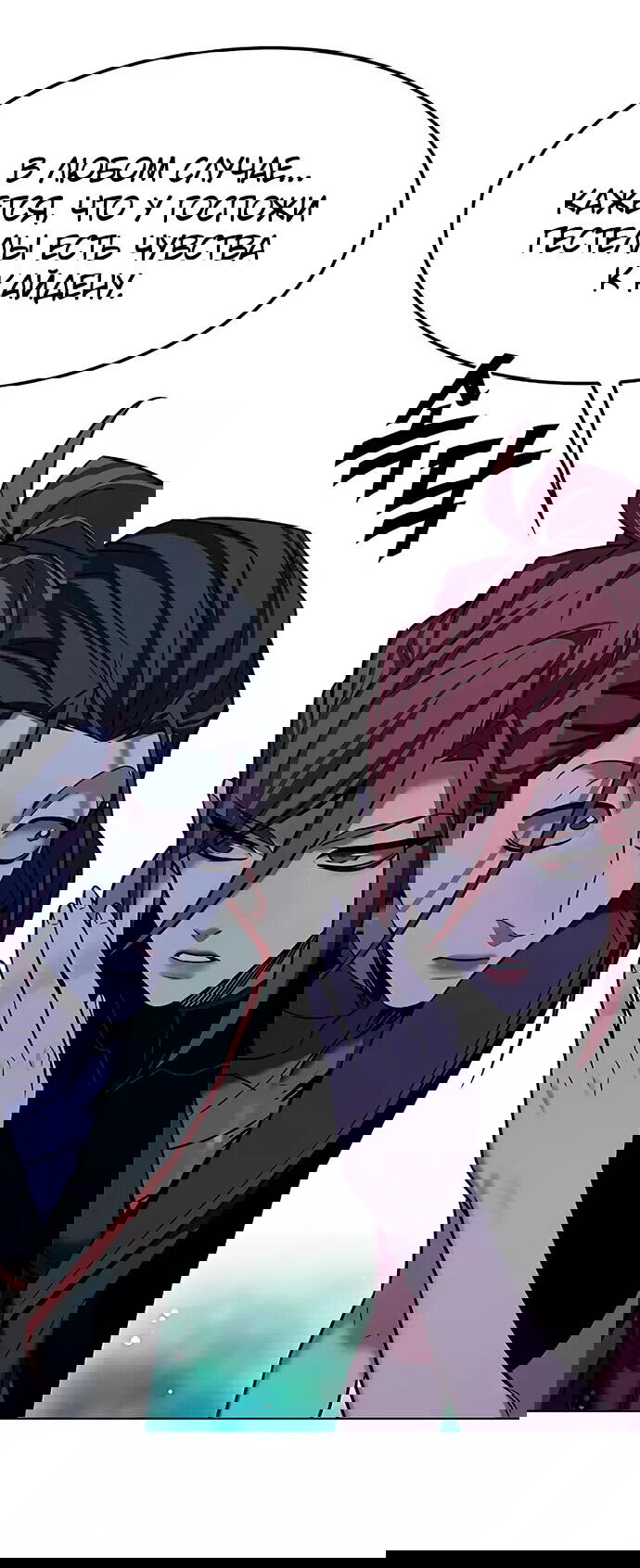 Read Eleceed RU Manga Online
