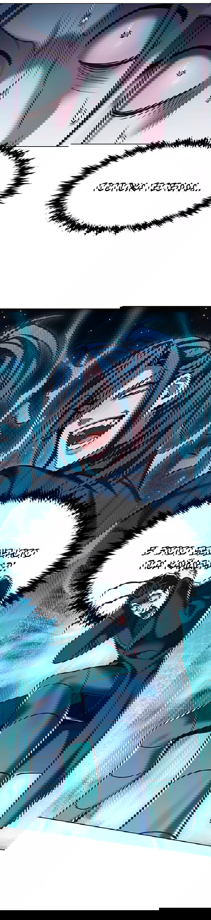 Read Eleceed RU Manga Online