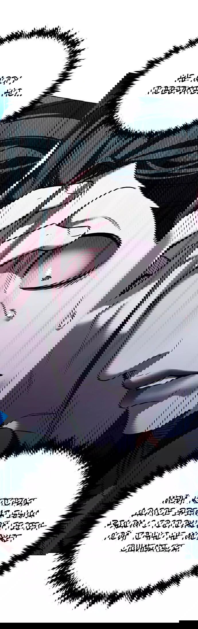 Read Eleceed RU Manga Online