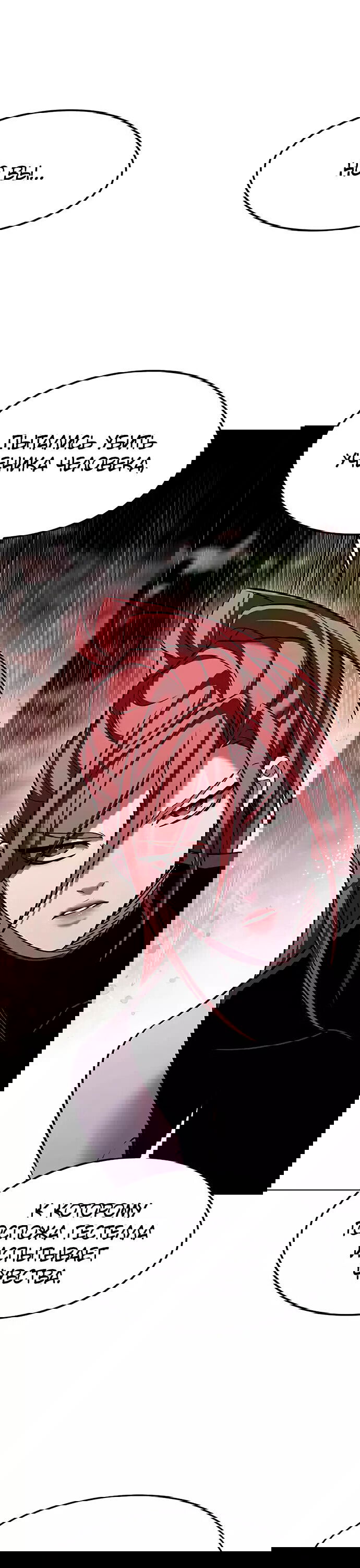 Read Eleceed RU Manga Online