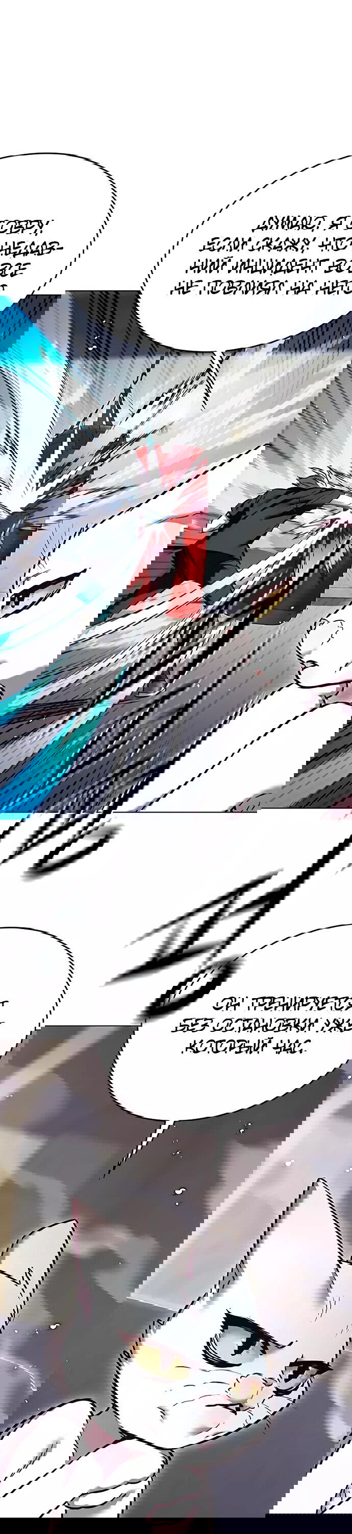 Read Eleceed RU Manga Online