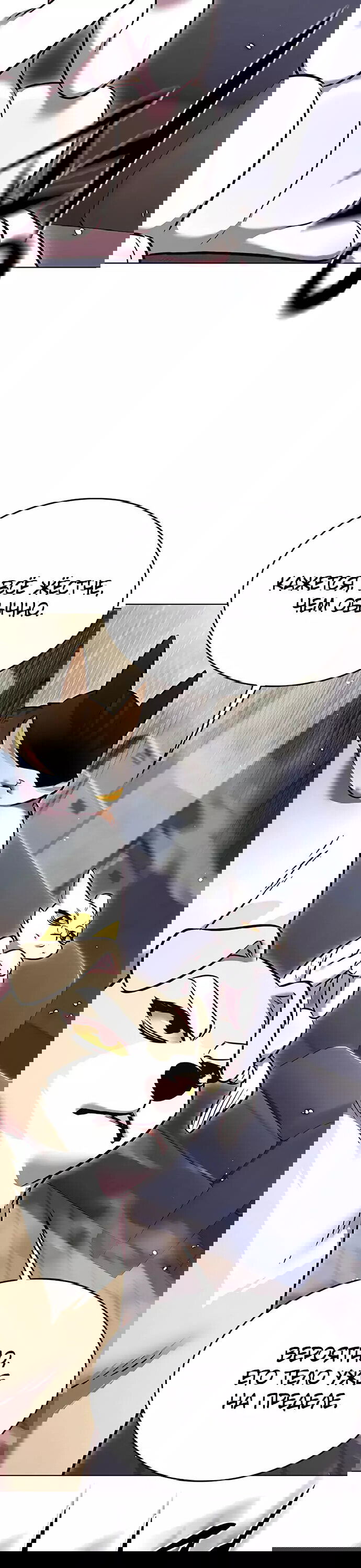 Read Eleceed RU Manga Online