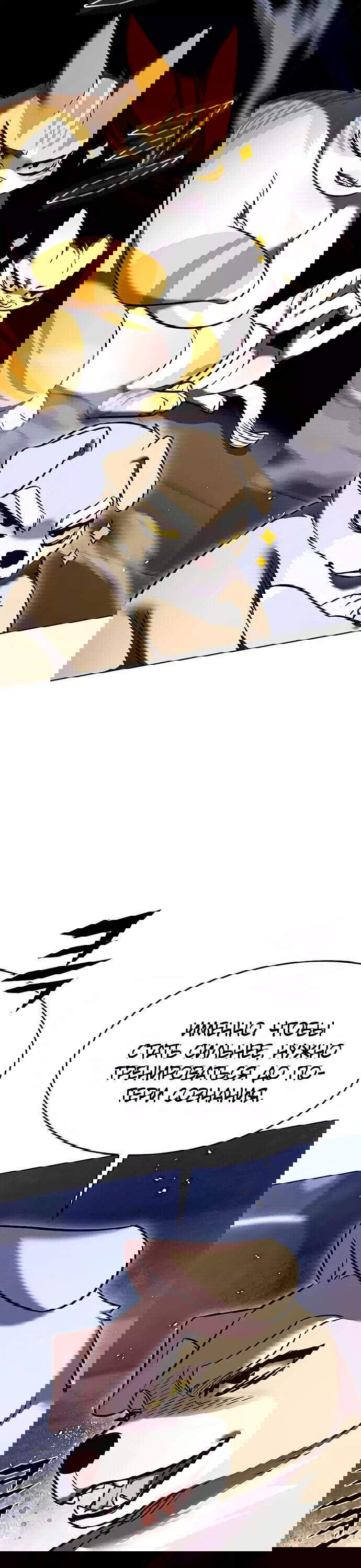 Read Eleceed RU Manga Online