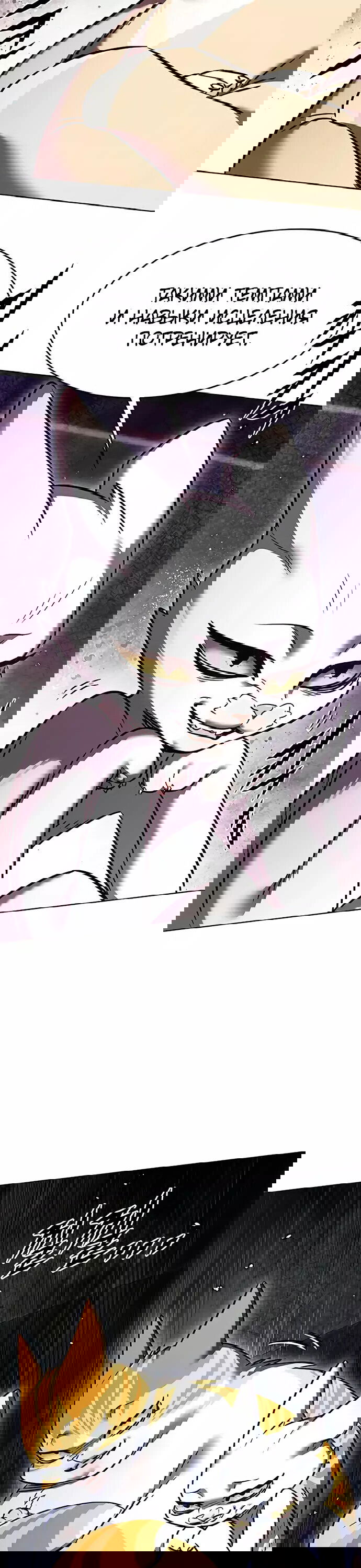 Read Eleceed RU Manga Online