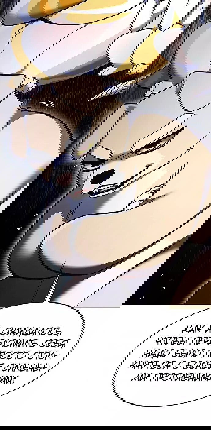 Read Eleceed RU Manga Online