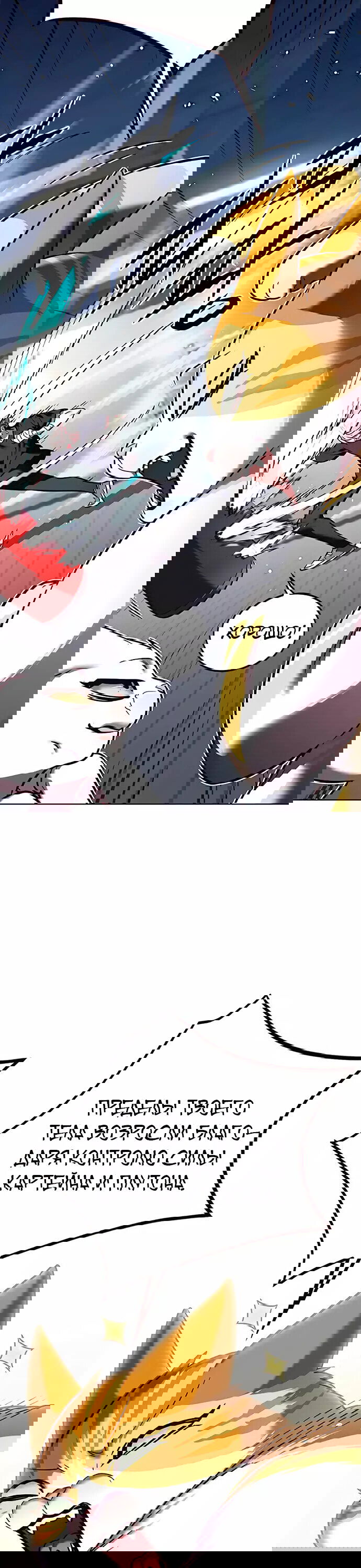 Read Eleceed RU Manga Online