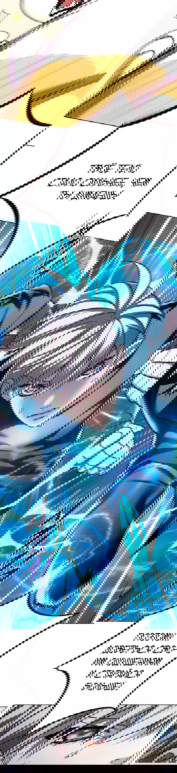 Read Eleceed RU Manga Online