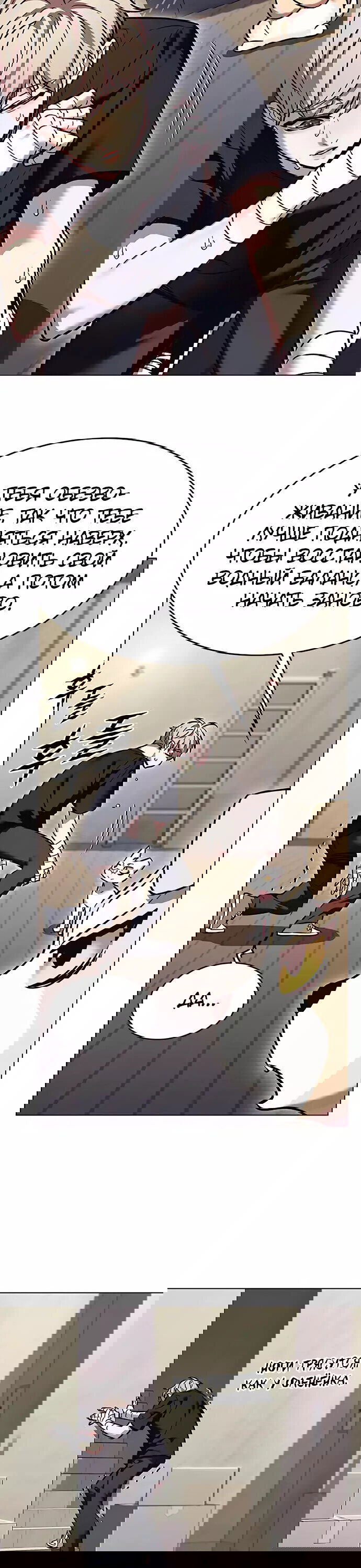 Read Eleceed RU Manga Online