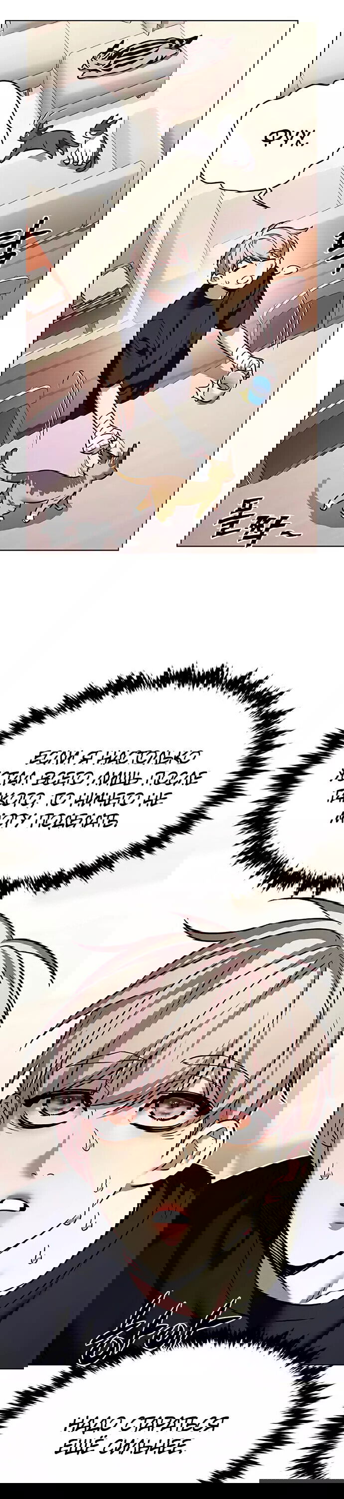 Read Eleceed RU Manga Online