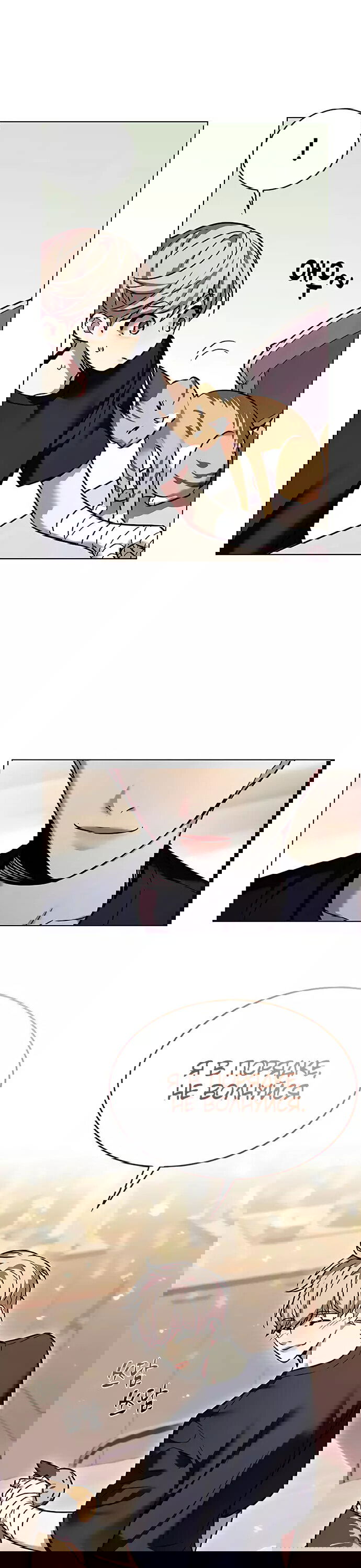 Read Eleceed RU Manga Online