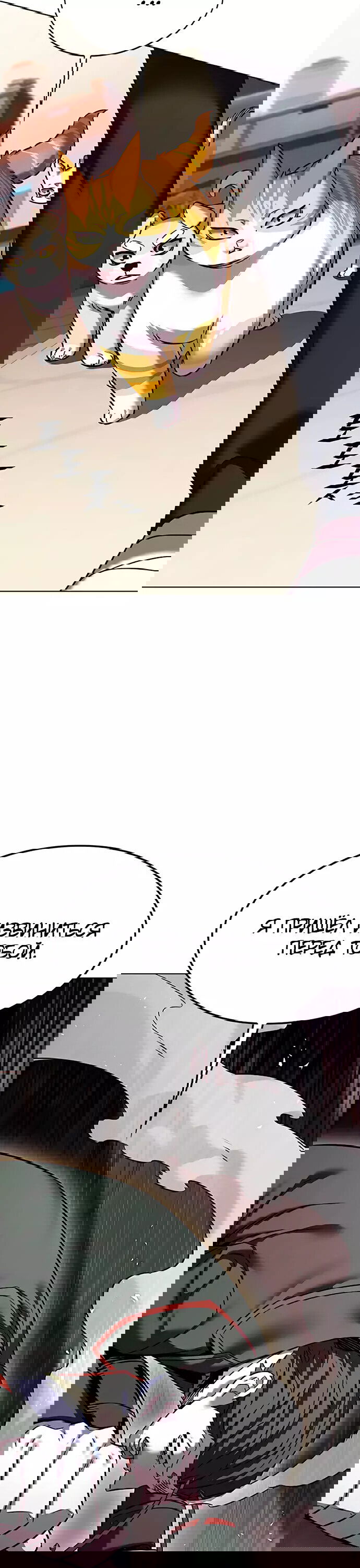 Read Eleceed RU Manga Online
