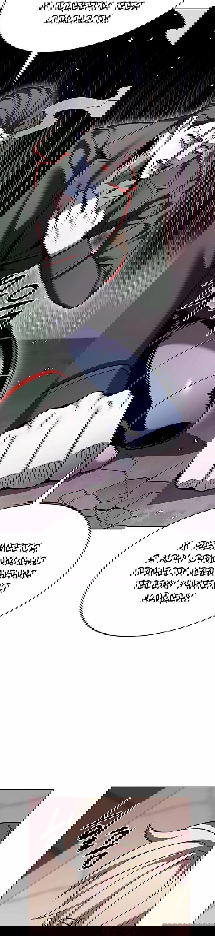 Read Eleceed RU Manga Online