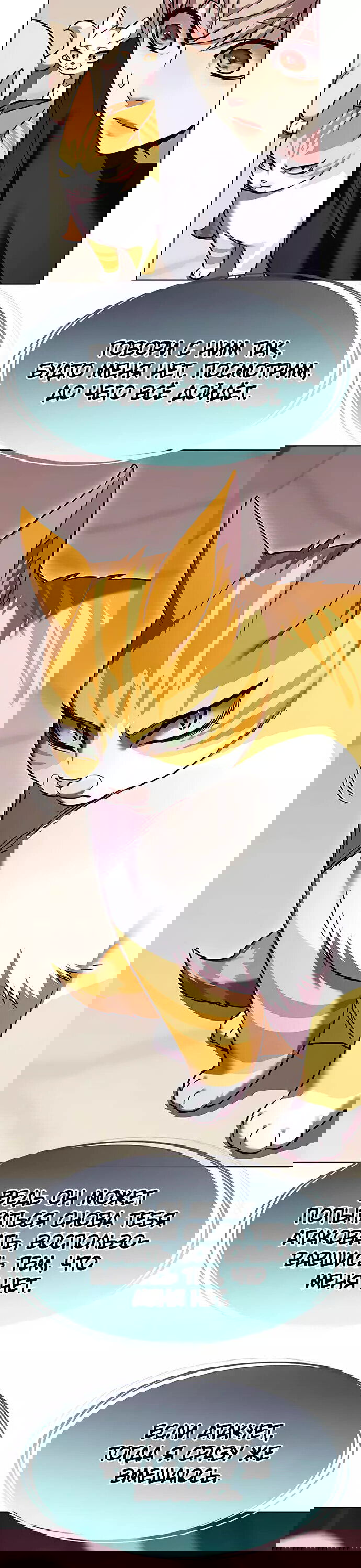 Read Eleceed RU Manga Online