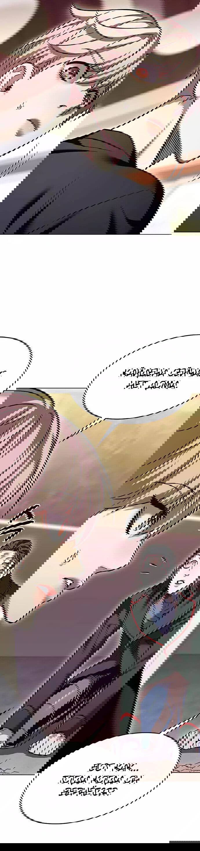 Read Eleceed RU Manga Online